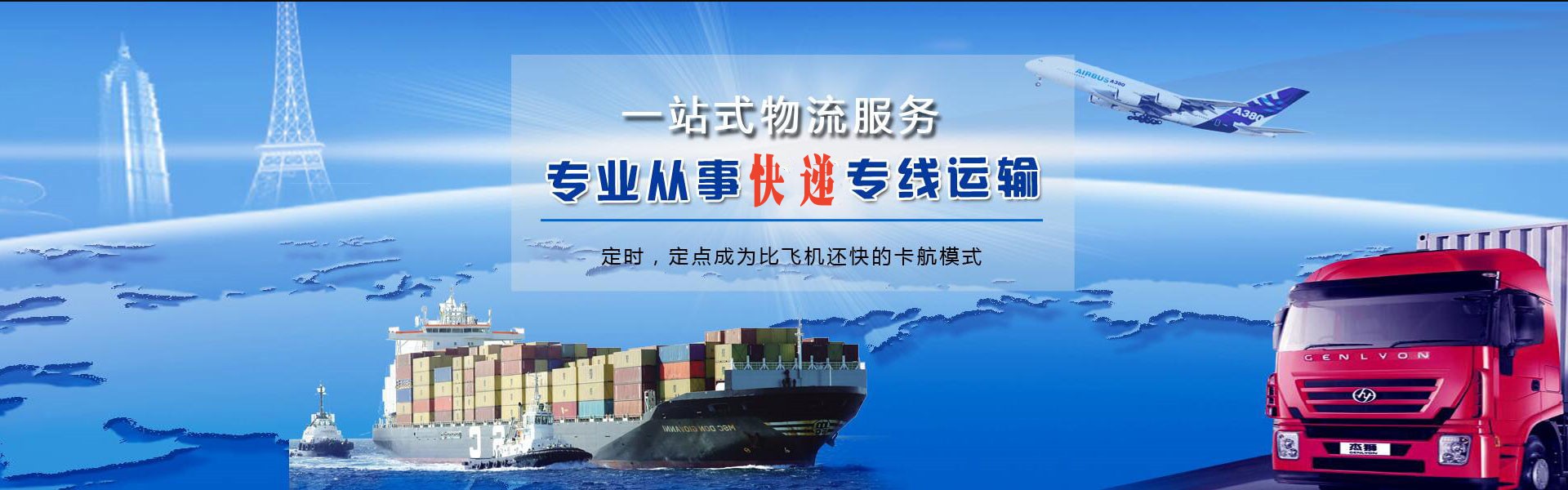 丽水到丹麦物流公司-丽水至丹麦物流专线-丽水空运到丹麦-优时通物流有限公司